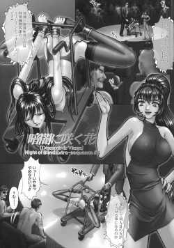 Page 113 of Kurayami Ni Saku Hana