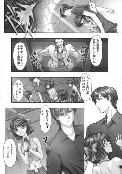 Page 150 of Kurayami Ni Saku Hana