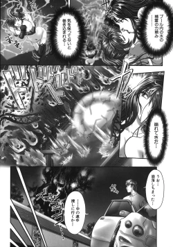 Page 163 of Kurayami Ni Saku Hana