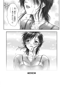 Page 168 of Kurayami Ni Saku Hana