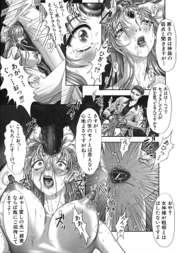 Page 197 of Kurayami Ni Saku Hana