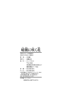 Page 220 of Kurayami Ni Saku Hana