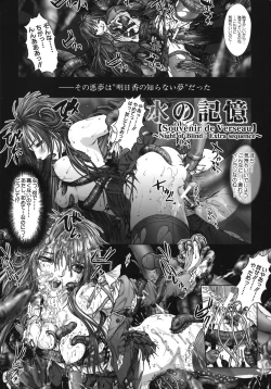 Page 6 of Kurayami Ni Saku Hana