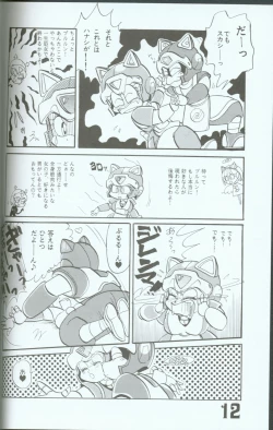 Page 11 of Yasu Kekuni