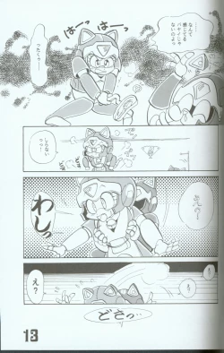 Page 12 of Yasu Kekuni