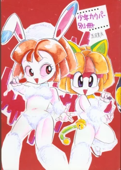 Page 1 of Yasu Kekuni