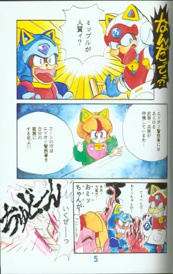 Page 4 of Yasu Kekuni