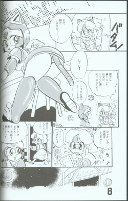 Page 7 of Yasu Kekuni