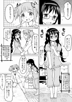 Page 2 of HomuHomu, Maboroshi no Shuukai Play