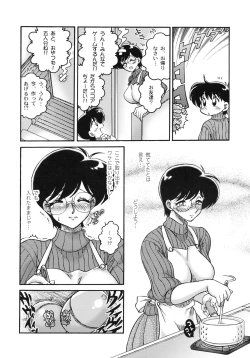 Page 48 of Shinzui EX Vol. 4