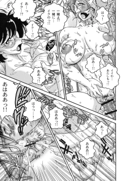 Page 58 of Shinzui EX Vol. 4