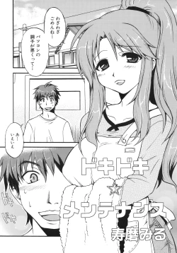 Page 64 of Shinzui EX Vol. 4