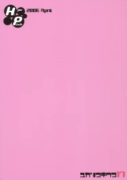 Page 34 of Yukariko Kikuko 17