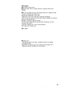 Page 3 of Yukariko Kikuko 17