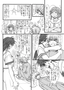 Page 11 of Monzetsu Iyashi Jigoku San