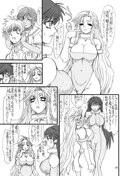 Page 20 of Monzetsu Iyashi Jigoku San