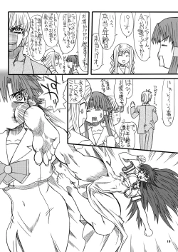 Page 9 of Monzetsu Iyashi Jigoku San