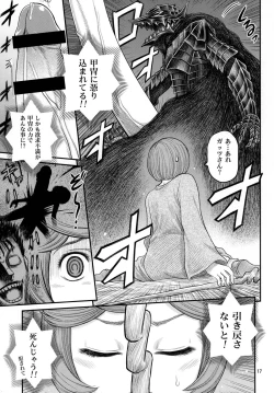 Page 16 of Shiru Shiru Schierke!!