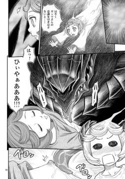 Page 17 of Shiru Shiru Schierke!!