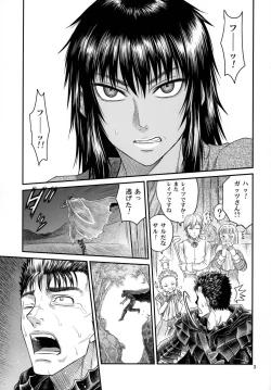 Page 2 of Shiru Shiru Schierke!!