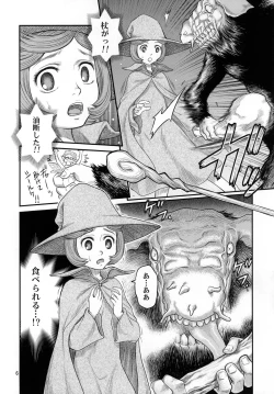 Page 5 of Shiru Shiru Schierke!!