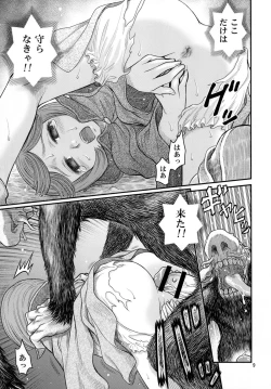 Page 8 of Shiru Shiru Schierke!!