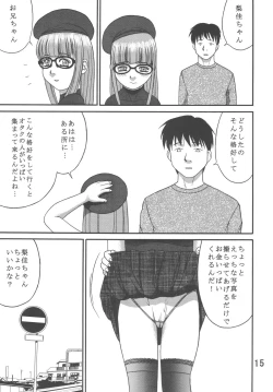 Page 14 of Dullblade4b