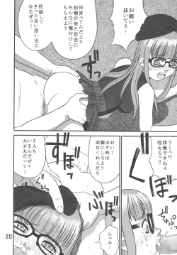 Page 19 of Dullblade4b