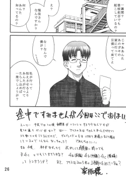 Page 25 of Dullblade4b