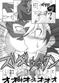 Page 12 of Jinzou Koui SEX