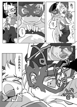 Page 14 of Jinzou Koui SEX