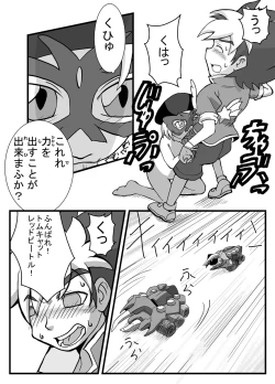 Page 15 of Jinzou Koui SEX