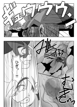 Page 22 of Jinzou Koui SEX