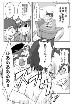 Page 23 of Jinzou Koui SEX