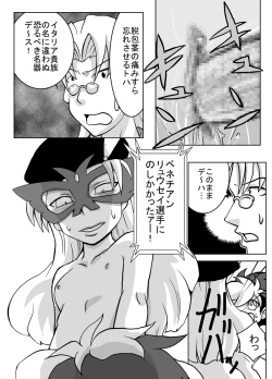 Page 26 of Jinzou Koui SEX