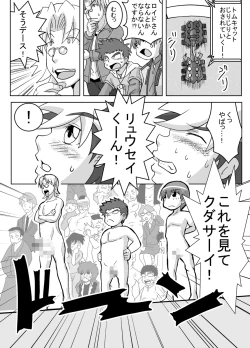 Page 28 of Jinzou Koui SEX