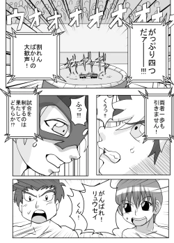 Page 32 of Jinzou Koui SEX