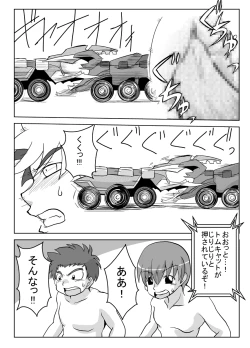 Page 33 of Jinzou Koui SEX