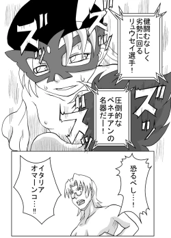 Page 34 of Jinzou Koui SEX