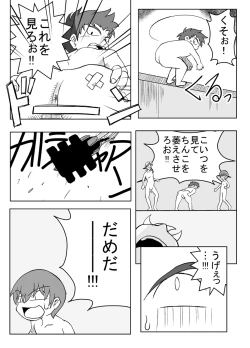 Page 35 of Jinzou Koui SEX