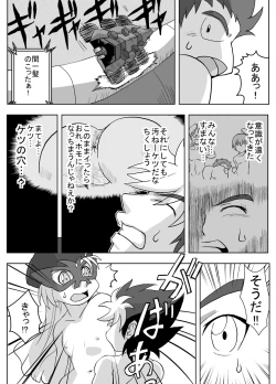 Page 36 of Jinzou Koui SEX