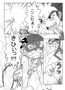 Page 37 of Jinzou Koui SEX