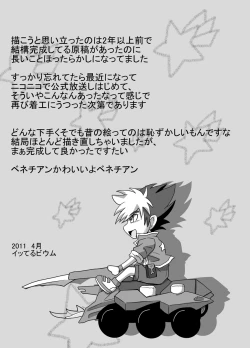 Page 46 of Jinzou Koui SEX