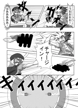 Page 5 of Jinzou Koui SEX