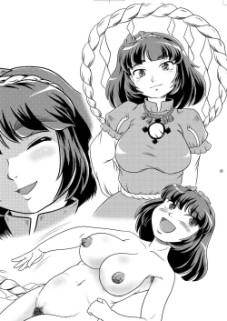 Page 4 of Okusama wa Fuujin-sama❤