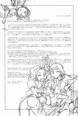 Page 201 of Pink Trash