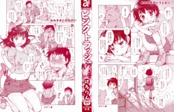 Page 2 of Pink Trash