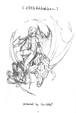 Page 2 of Cu-Little Wan Nyanya~