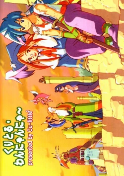 Page 34 of Cu-Little Wan Nyanya~