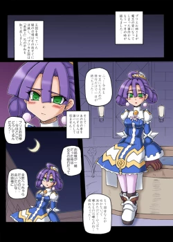 Page 2 of Anei Ranbu